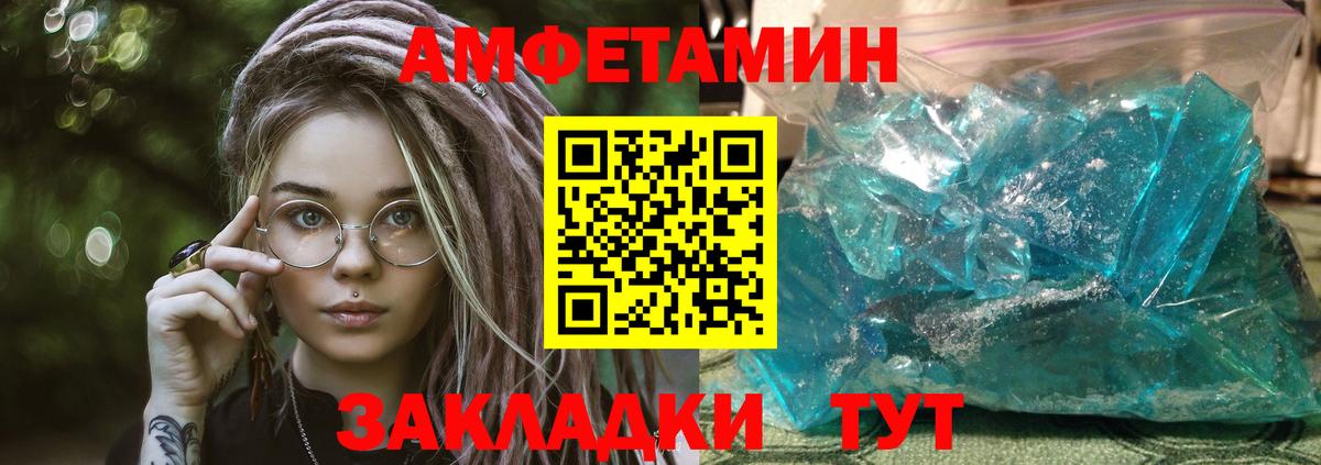 Острогожск  Амфетамин 97%  Amphetamine  Вход с VPN 