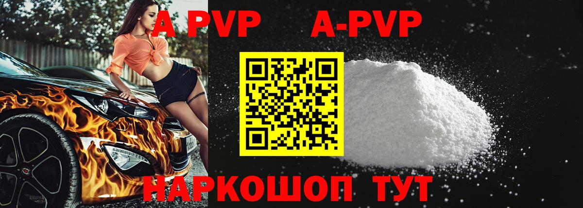 Альфа ПВП СК  Вход с VPN  А ПВП СК  APVP Соль  Острогожск 