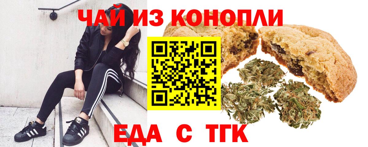 Cannafood конопля Острогожск