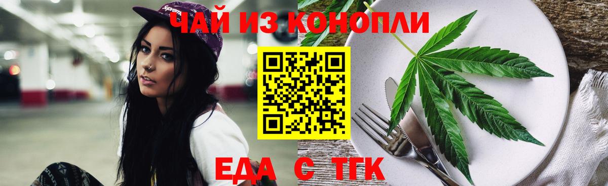 Острогожск  Еда ТГК марихуана  Вход с VPN 