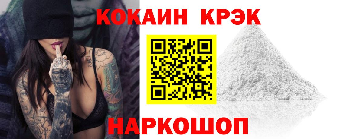 COCAIN FishScale  Кокаин Fish Scale  Острогожск  Вход с VPN 