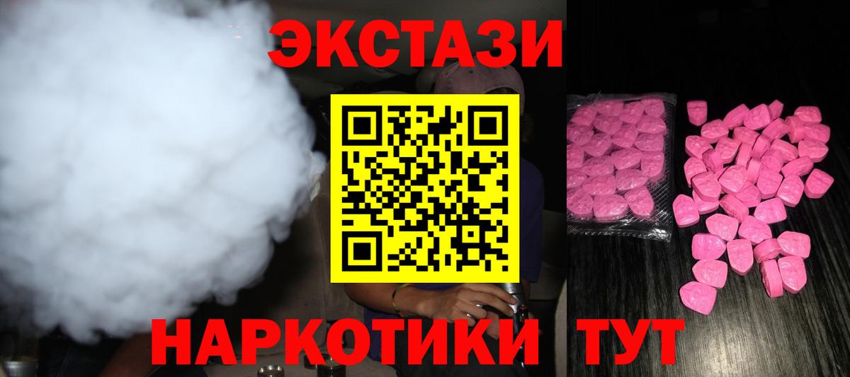 Экстази ешки  ЭКСТАЗИ    маркетплейс  Вход с VPN  Острогожск 