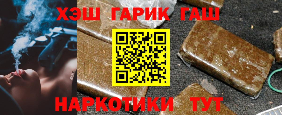ГАШИШ ice o lator Острогожск