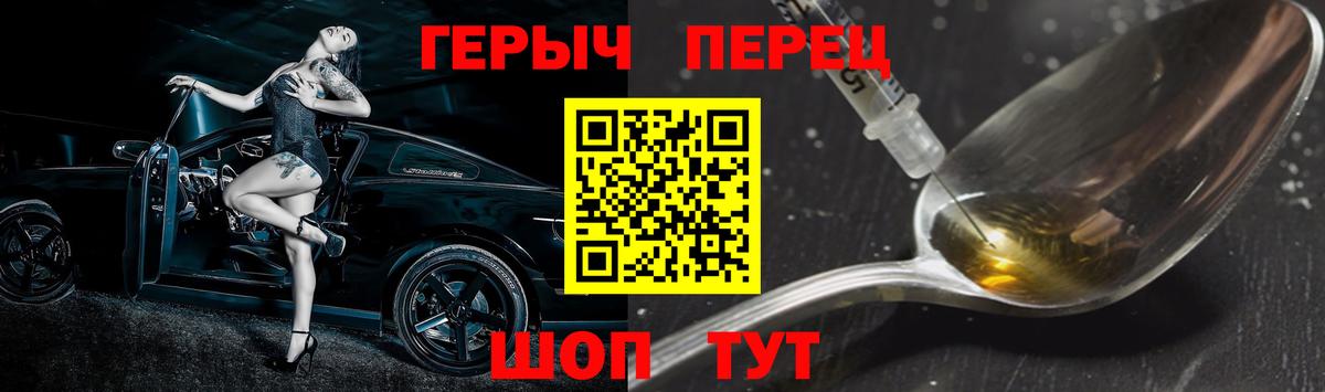 Острогожск  ГЕРОИН  Вход с VPN  Героин Heroin 
