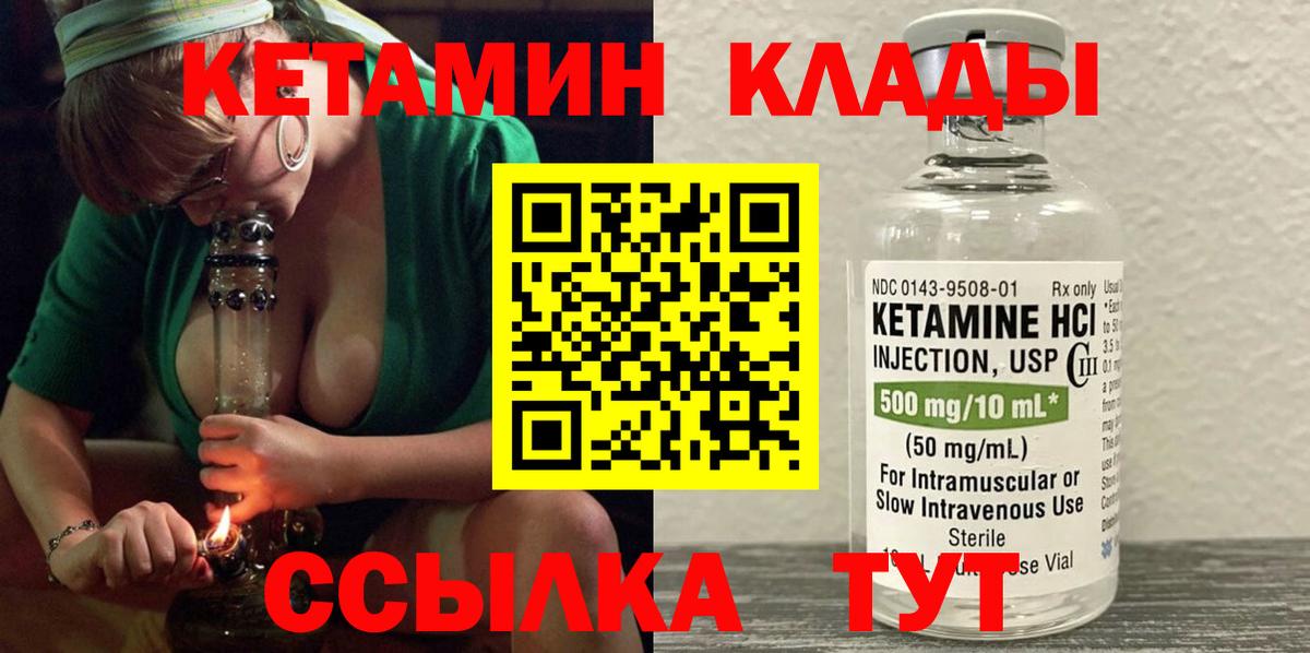 КЕТАМИН VHQ  Вход с VPN  Кетамин ketamine  Острогожск 