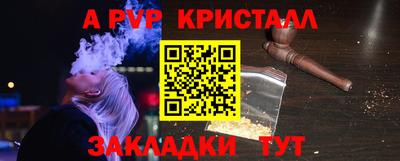 ALPHA-PVP Ярцево