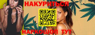 каннабис Янаул