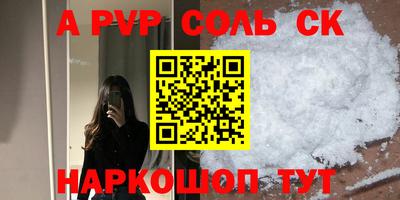 ALPHA-PVP Ярцево