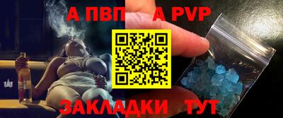 ALPHA-PVP Ярцево