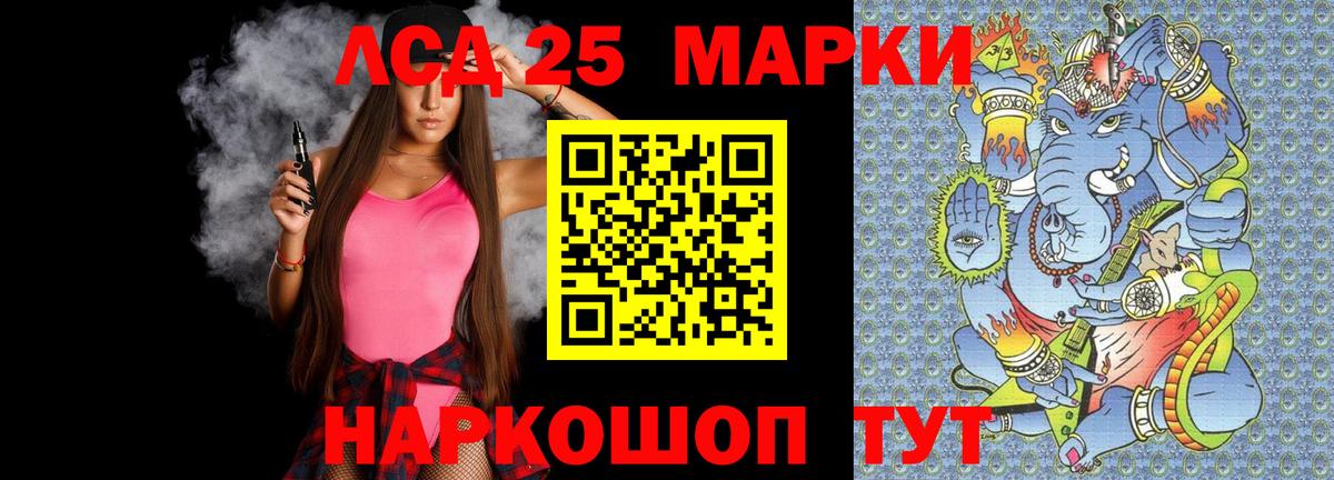 ЛСД экстази  LSD-25 экстази ecstasy  Вход с VPN  LSD-25 экстази кислота  hydra вход  Острогожск 