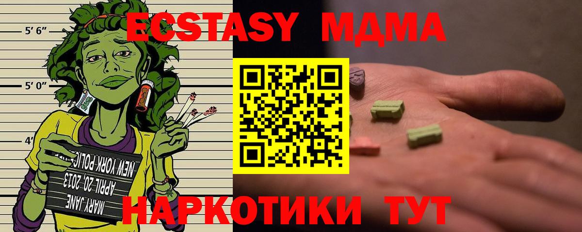 МДМА  Вход с VPN  Острогожск  МДМА VHQ 