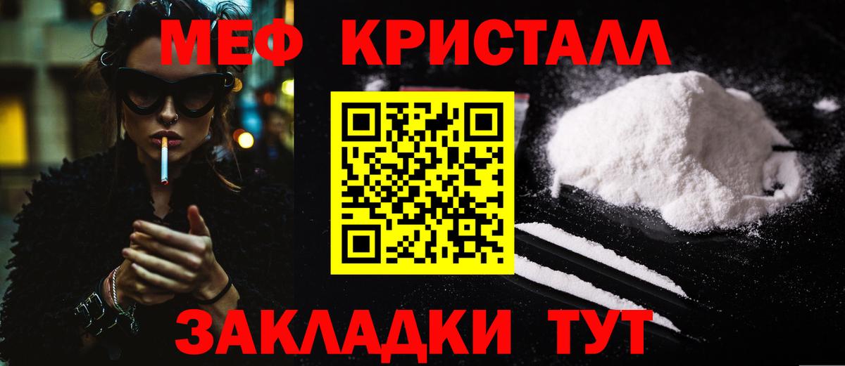 Меф мука Острогожск