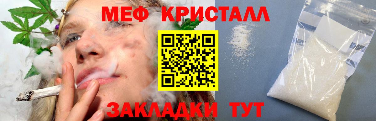 МЯУ-МЯУ VHQ  Мефедрон  Острогожск  Вход с VPN  МЕФ VHQ  МЕФ 