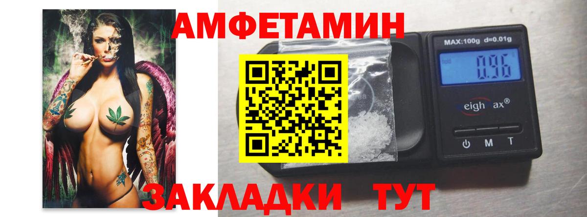 МЕТАМФЕТАМИН Methamphetamine Острогожск