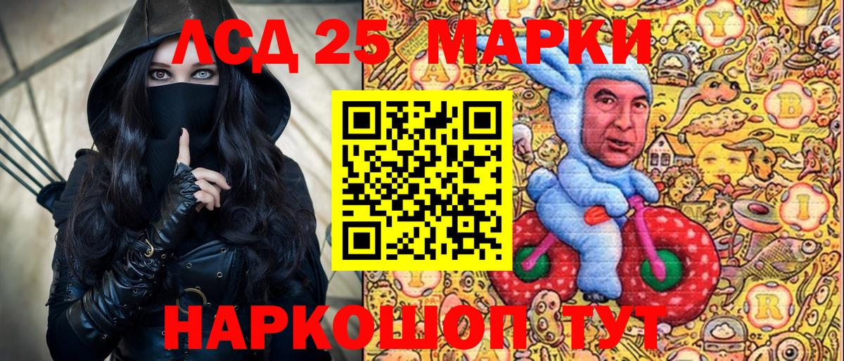 Наркотические марки 1500мкг Острогожск