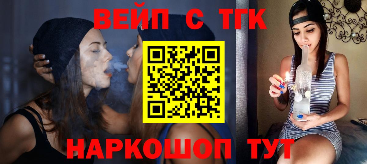 ТГК THC oil Острогожск