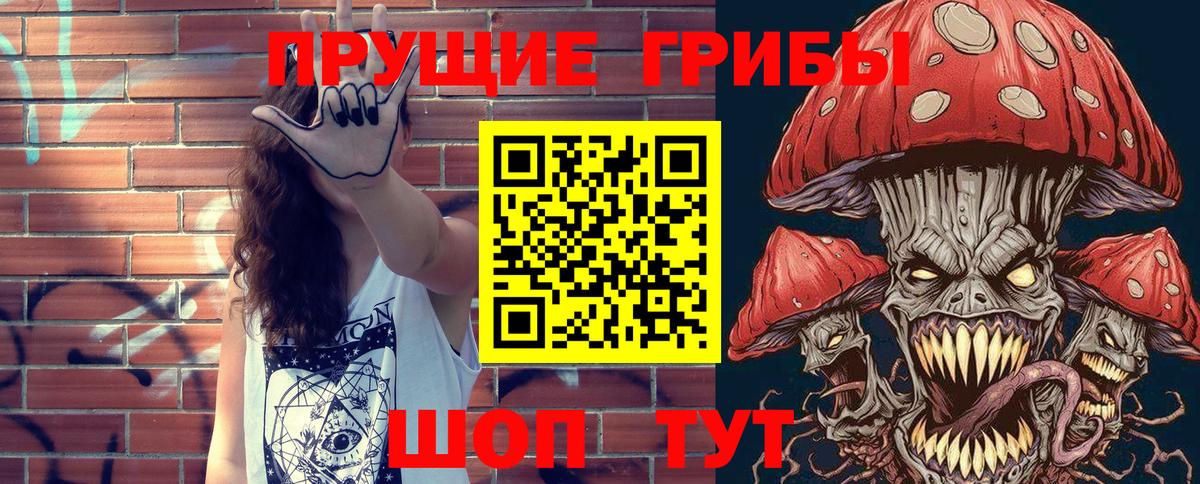 Галлюциногенные грибы Magic Shrooms Острогожск